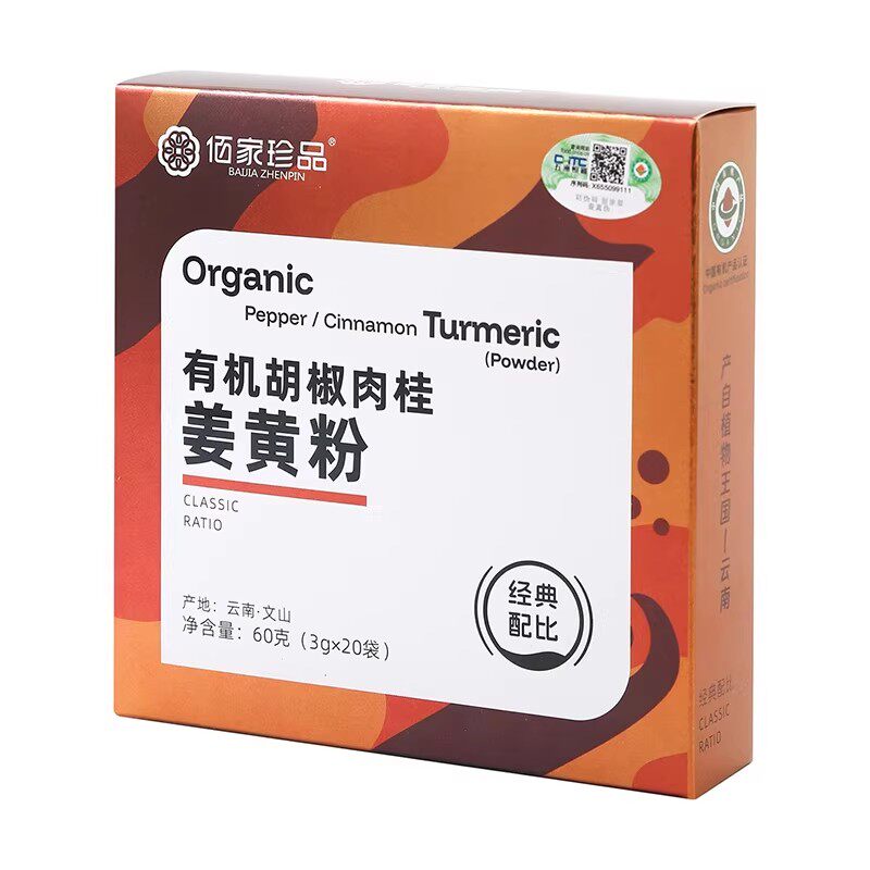 有机姜黄粉姜黄粉黑胡椒肉桂混合