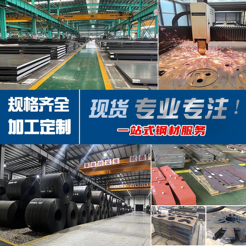 高强钢板Q420/Q460C/Q550高强度钢板Q690 Q960高强板零切加工切割