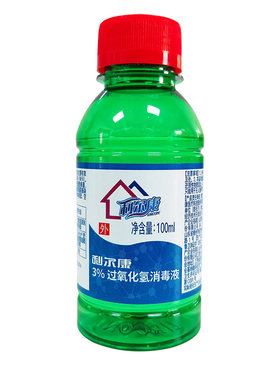 100ml利尔康3%过氧化氢消毒液物体表面空气皮肤伤口灭菌剂双氧水