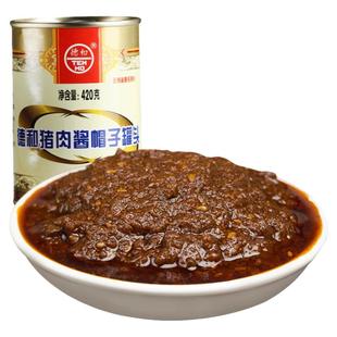 德和猪肉酱米线帽子罐头420g/罐肉酱云南特产拌面拌饭酱肉下饭菜
