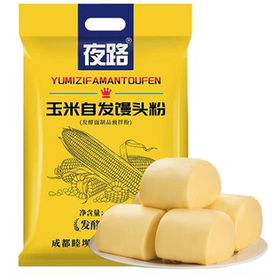 玉米自发粉面粉5000g包子馒头面粉免发酵家用小麦淀粉荞麦旗舰店