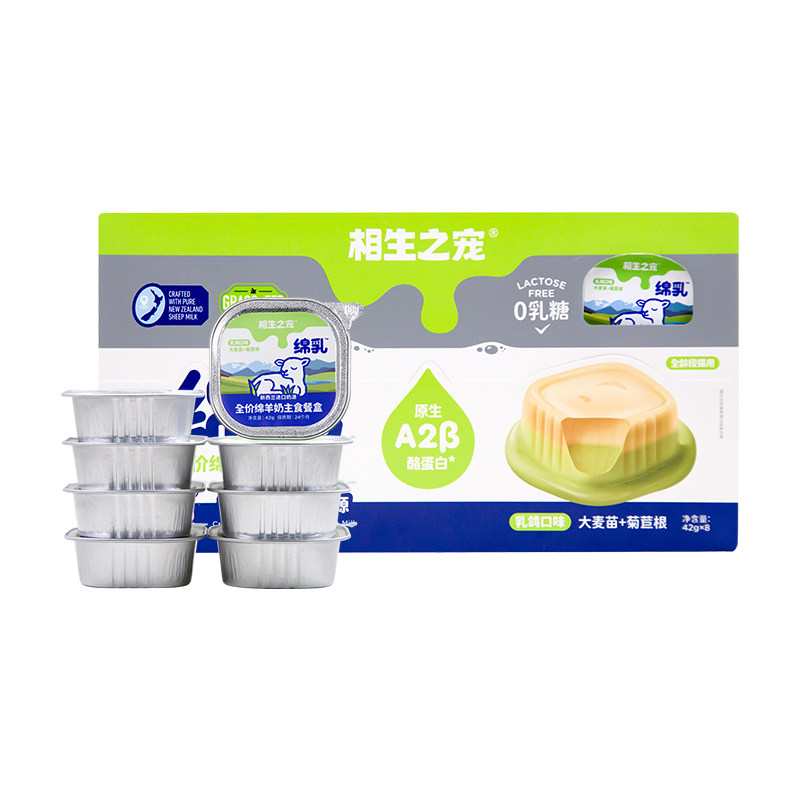 相生之宠全价绵羊奶主食餐盒成幼猫通用零食湿粮包营养滋补猫主粮