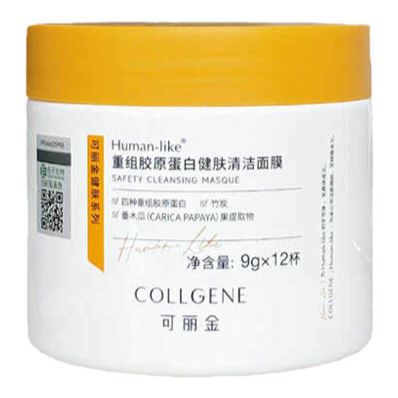 可丽金泥膜健肤清洁黑膜