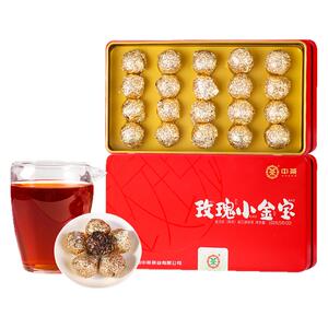 中茶云南玫瑰普洱小金宝熟茶100g