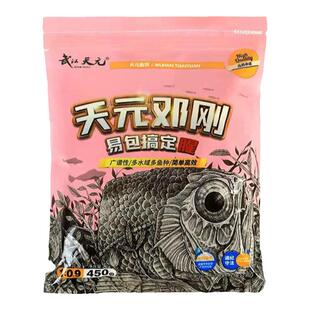 武汉天元邓刚易包搞定新红虫风暴鲫鱼饵四季通用综合饵一包搞定0