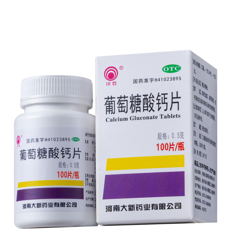 [川石]葡萄糖酸钙片0.5g*100片*1瓶/盒补钙缺钙手足