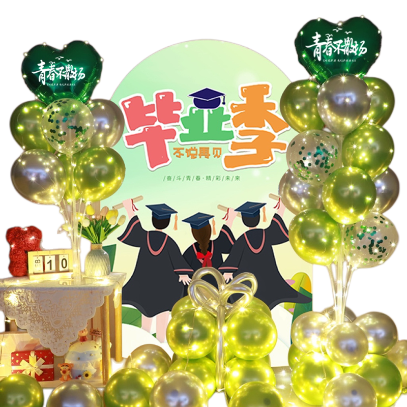 我们毕业了海报高初中大小学气球