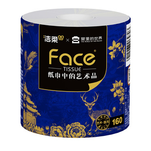 【洁柔】宫里的世界卷纸4层160g有芯卷筒纸整箱厕纸加厚卫生纸巾