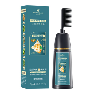 润丝丹！多色可选免漂温和染发剂200ml