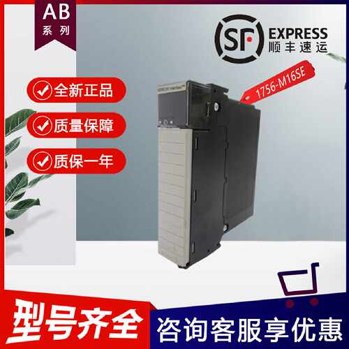 议价AB原装运动控制模块1756-M16SE 1756-M16SEK 1756-N2 1756-N2