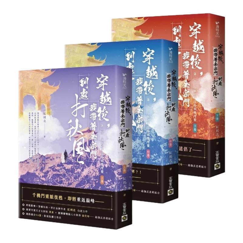 小师弟才没有那么可爱(上中下卷