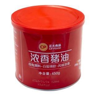 正大猪油浓香猪板油食用家用款猪油膏炒菜拌饭面荤油烘培商用