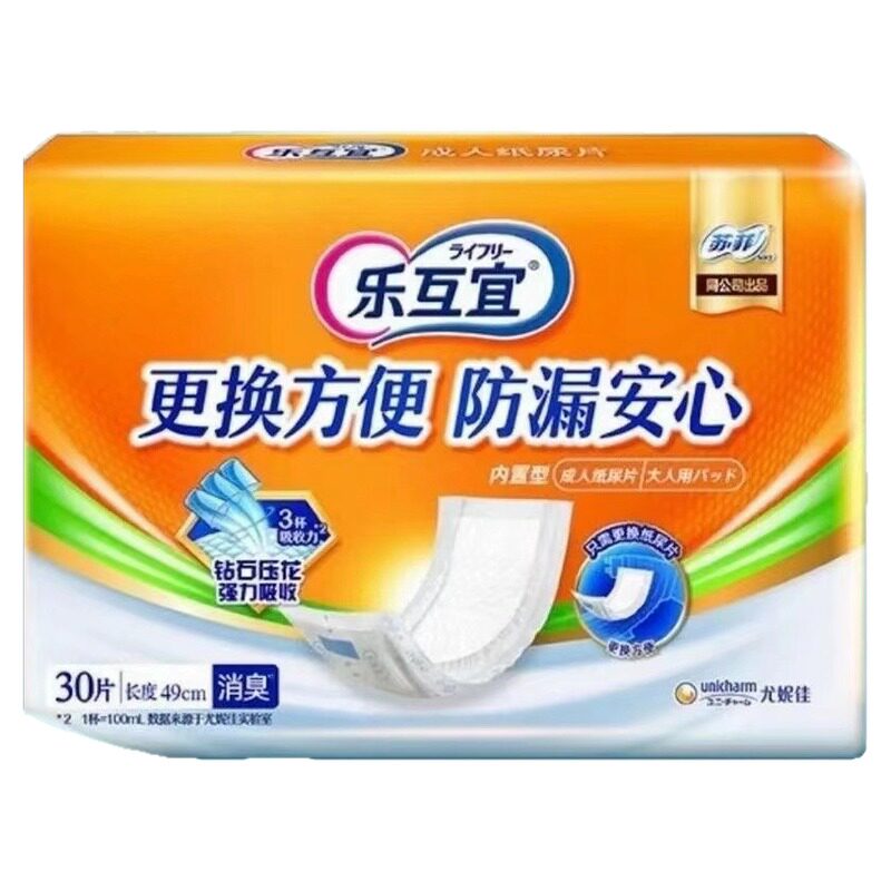 苏菲乐互宜内置型成人纸尿
