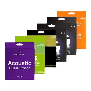 娜塔莎T11 T12镀膜防锈弦古典静音T28尤克里里琴弦E10电吉他背带