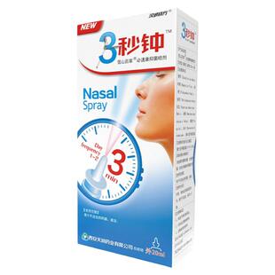 三秒钟3秒钟喷剂 20ml 雪山百草必速康鼻舒适老配方半秒钟分钟