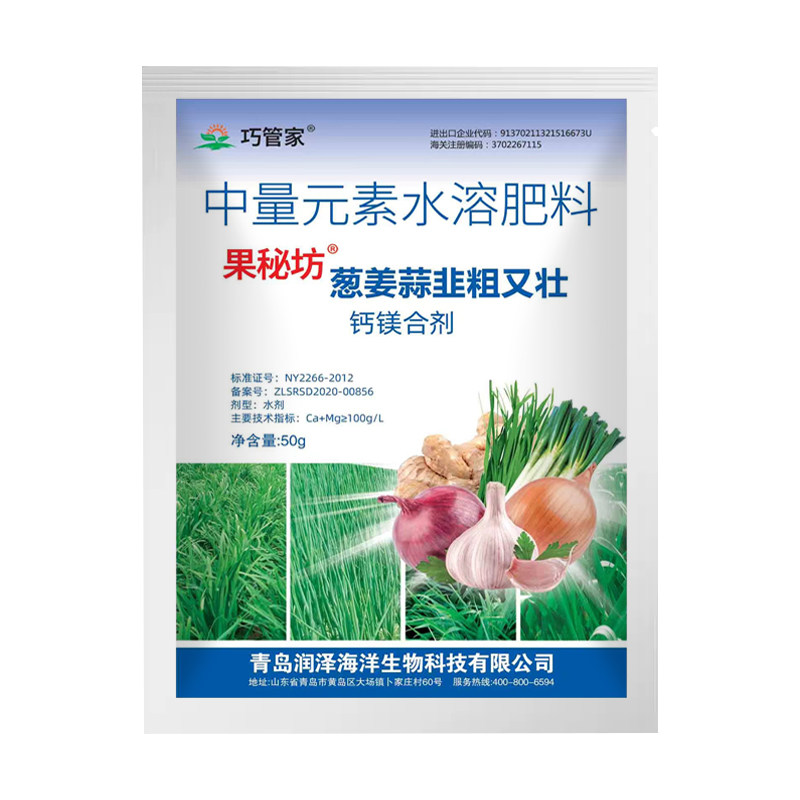 中量元素水溶肥料葱姜蒜韭冲施肥