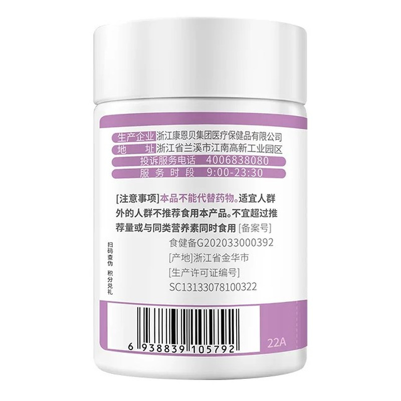 康恩贝叶酸片铁质孕妇60粒