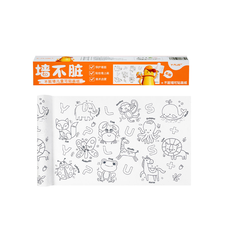 YPLUS不脏墙可贴墙画卷幼儿园儿童涂鸦画纸整卷启蒙超大超长画画卷纸宝宝专用纸画画纸大画纸美术纸涂色本