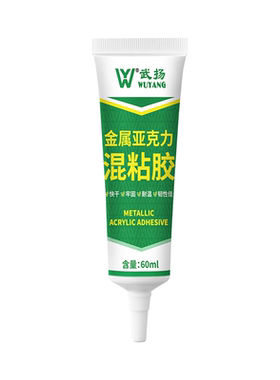 金属亚克力混粘胶广告字专用胶水