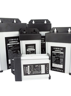 12V400W防雨开关电源变压器5V12V