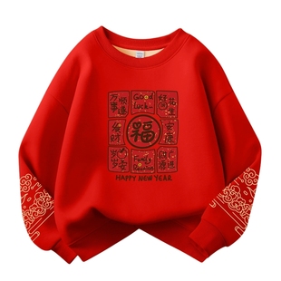 班尼路YBB系列男童加绒卫衣秋冬儿童2025新款红色拜年服男孩上衣