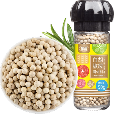 银京白胡椒粒便于入味50g