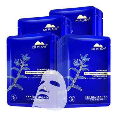 植物医生石斛兰紧致抗皱面膜修护