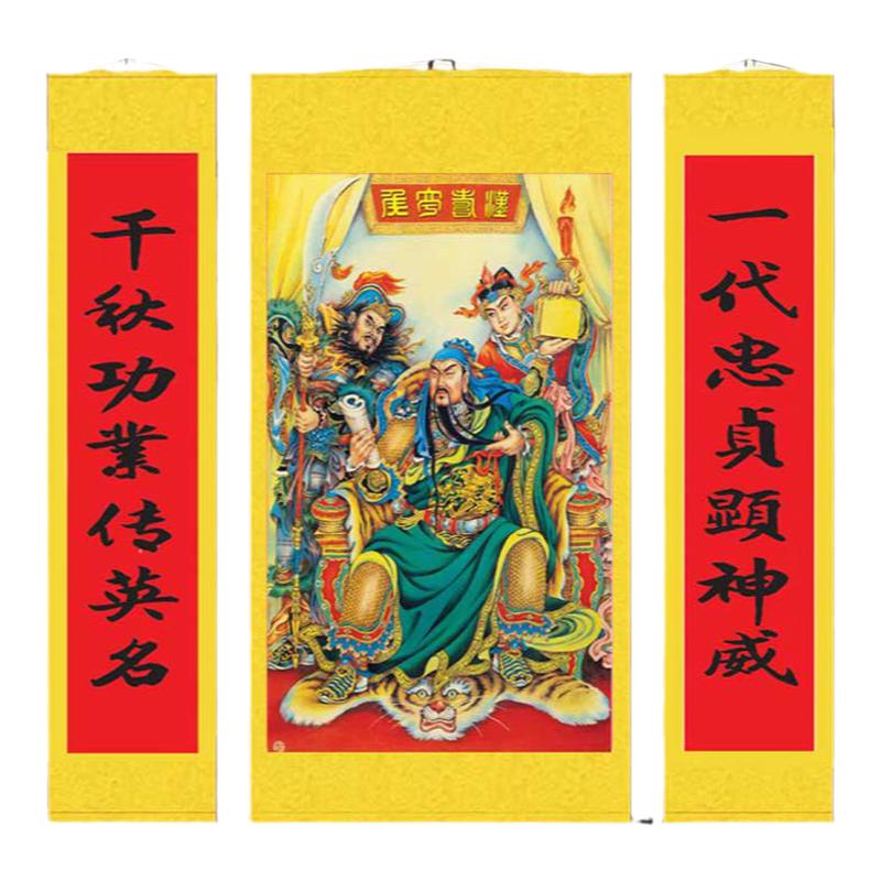 关羽关公中堂卷轴挂画