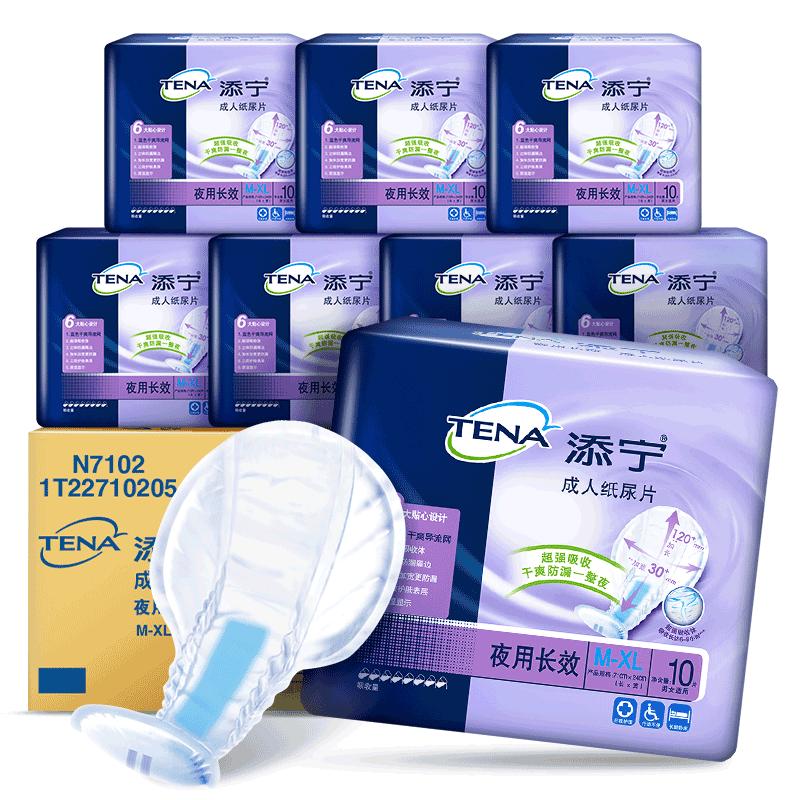 TENA/添宁夜用长效老年人用纸尿片尿不湿XL80片护理纸尿布隔尿垫