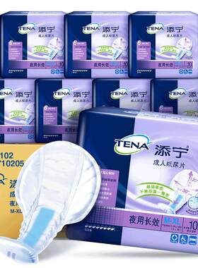 TENA添宁夜用长效纸尿片XL码80片