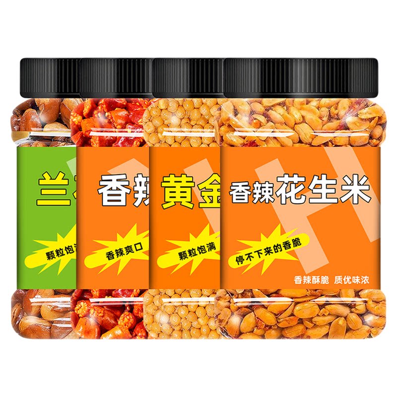 蚕豆炒货黄金豆豌豆辣椒酥花生米