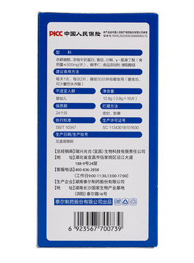 甜睡复合压片糖果果小眠国泰眠安