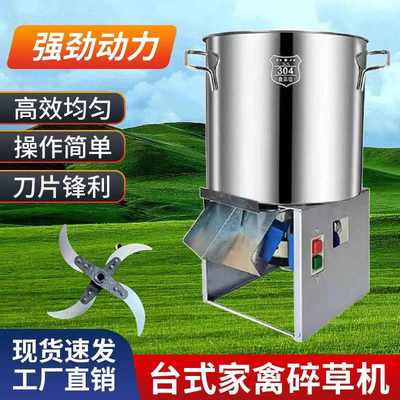 铡草机家用养殖碎菜机喂鸡家用新型不锈钢桶式碎草机鸡鸭鹅粉碎机