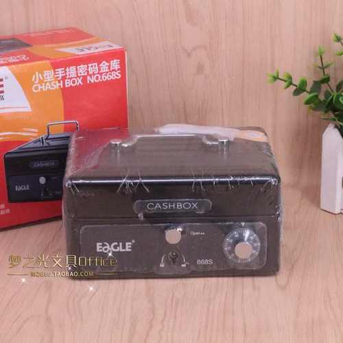 益而高668S小号金属手提金库 手提金柜 零钱整理箱 密码箱 包邮