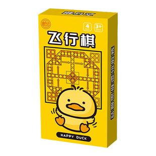 儿童初学开心鸭围棋五子棋中国象棋益智棋类军棋亲子游戏便携全套