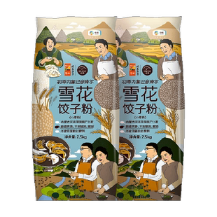中粮初萃内蒙巴彦淖尔雪花饺子粉2.5kg*2袋中筋小麦面粉包子馒头