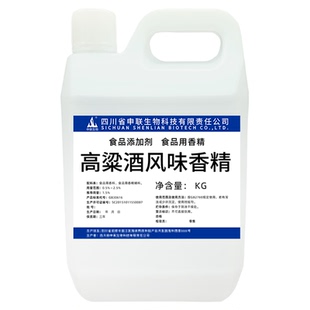 高粱酒香精高粱酒增香增味提升酒质清香白酒风格配制酒用香精香料