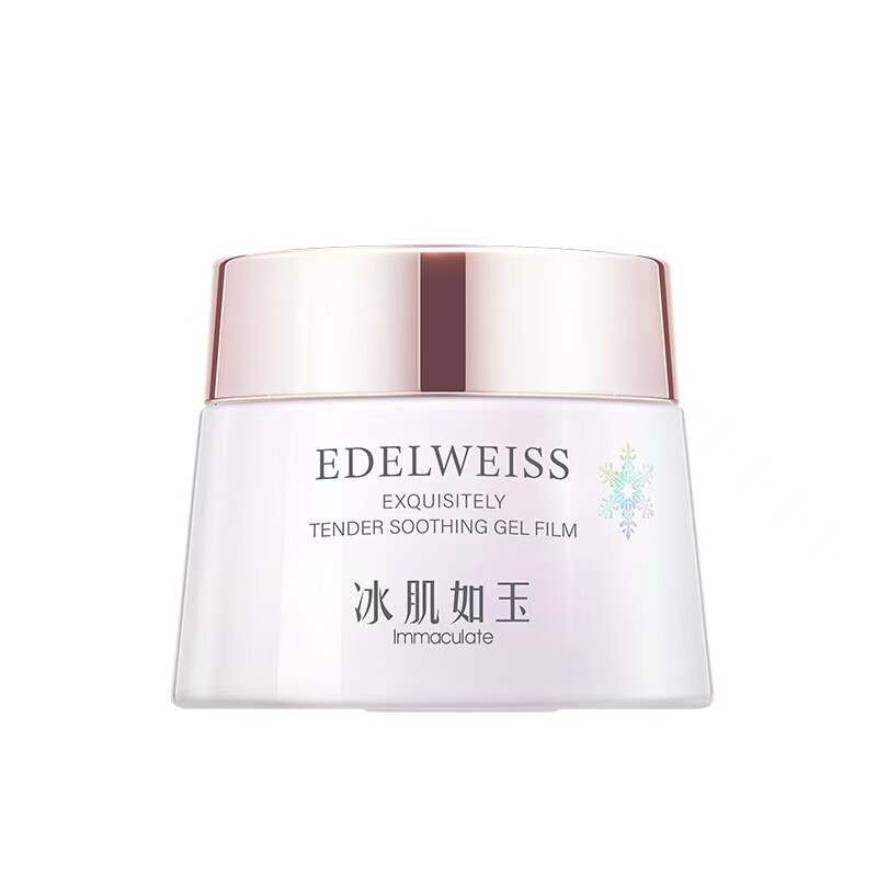TST庭秘密免洗睡眠面膜晒后修复