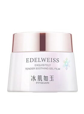 TST庭秘密免洗睡眠面膜晒后修复