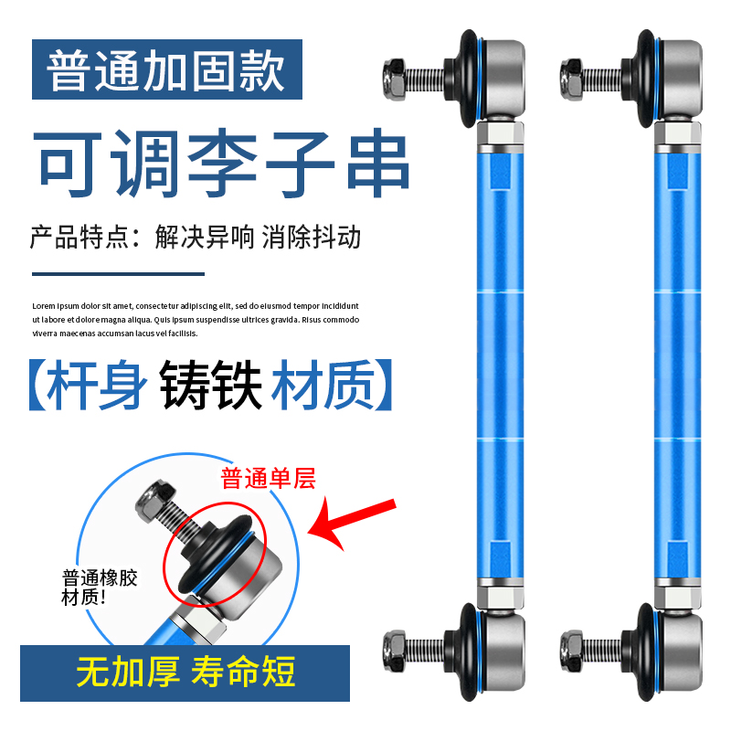 适配汽车改装李子串拉杆短弹簧气动避震加高可调平衡杆球头防倾杆