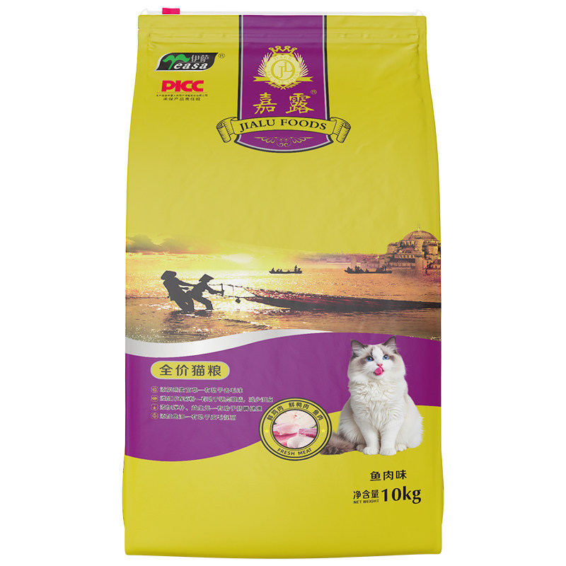 伊萨嘉露10kg20斤猫粮成猫幼猫全猫期全价全阶段布偶猫主粮通用型