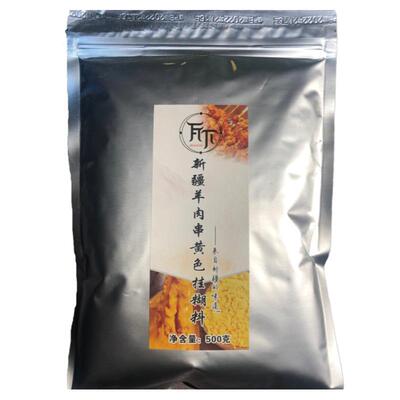 黄色挂糊腌料新疆烧烤羊肉串500g