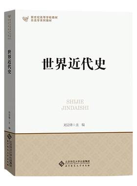 北师大中国古代史近代现代当代