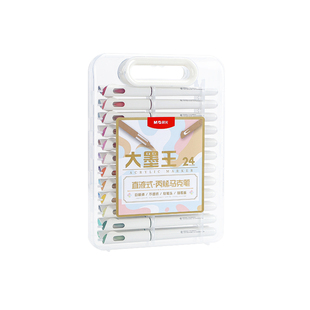 晨光直液式丙烯马克笔学生专用儿童绘画美术DIY彩色可水洗可叠色大墨王软头幼儿园涂鸦24色/12/36/48色不透纸