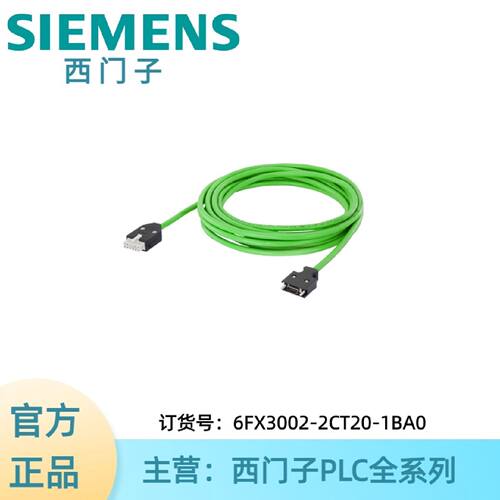 议价6FX3002-2CT20-1BA0西门子2500S/R增量编码器电缆