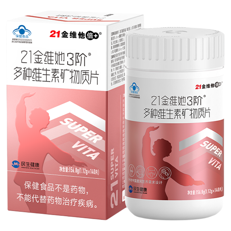 21金维他多种维生素片中老年女士