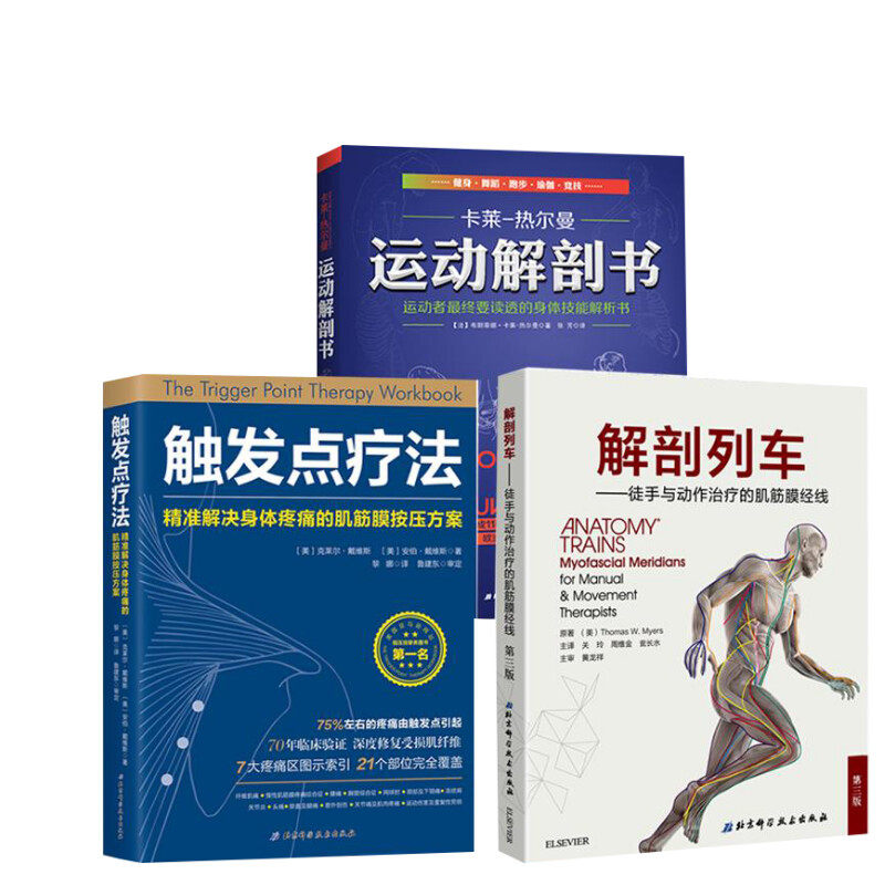 人体解剖学标本彩色图谱第二版第2版 钟世镇 650幅真实人体标本图 全彩人体解剖彩色学图谱人体解剖书 实用解剖图谱局部系统解剖学