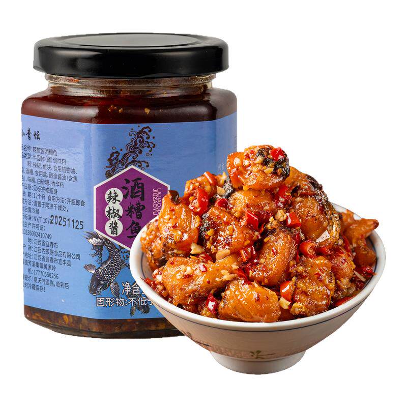 香辣酒糟鱼江西特产下饭菜腊鱼块