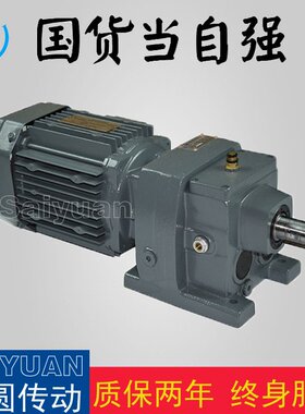 CRW147斜齿减速机底脚安装扭矩大齿轮大量库存