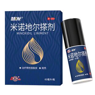 鲁南米诺地尔搽剂5%男士脱发鲁南慧发洗发水防脱生发液官方旗舰店